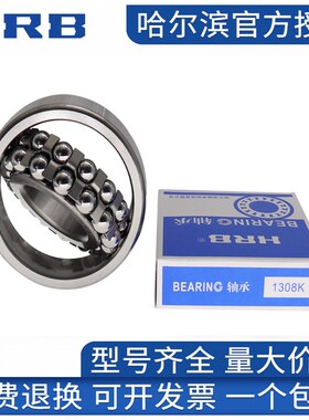 HRB轴承2208 2209 2210  2211 2212 2213 2214ATN K 胶盖密封2RS