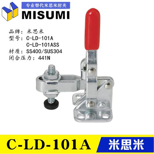 同款替代米思米垂直立式肘夹C-LD-101A 不锈钢快速夹具夹钳101ASS