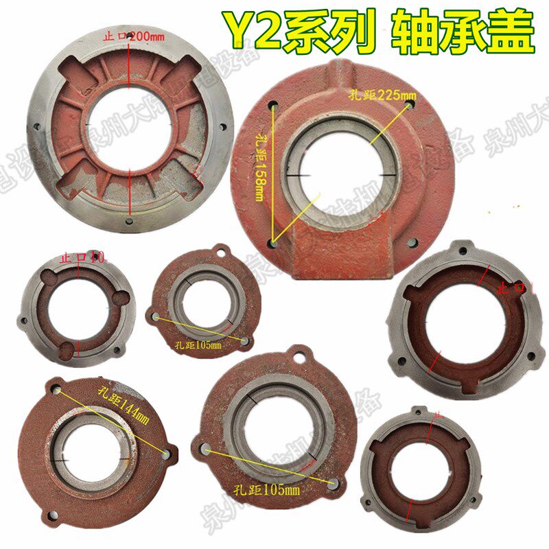 Y2系列电机端盖配件压盖180/200/225/315-355电机轴承盖内外油盖