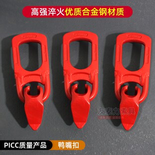 鸭嘴扣吊具万能吊环混凝土预制件万向吊扣混凝土吊钩吊环楼梯吊具