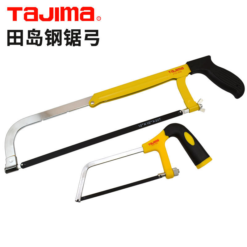 tajima田岛钢锯家用手工钢锯架锯弓锯条金属切割锯锯子钢锯