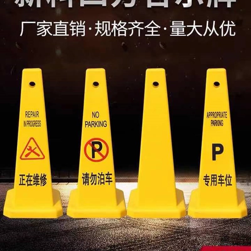 请勿泊车立式告示牌折叠牌子店面门口严禁不准禁止停车警示牌塑料