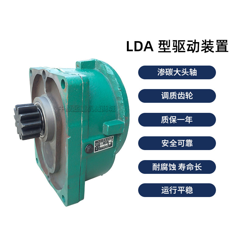 单梁起重机 龙门起重机用LDA型驱动装置 LD变速 大车运行减速机
