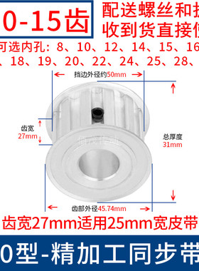 T1015齿AF齿宽27同步轮内孔8 10 12 14 15 17 19 20同步带轮T10型
