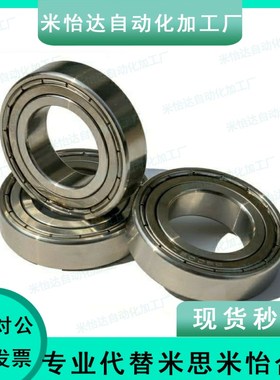 不锈钢 米制 滚珠轴承 C- SB6804ZZ SB6805ZZ SB6904ZZ SB6905ZZ