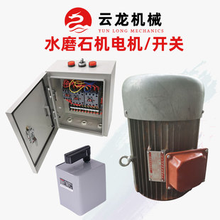 350型水磨石机电机开关250型转向调速开关地坪打磨机340水泥配件