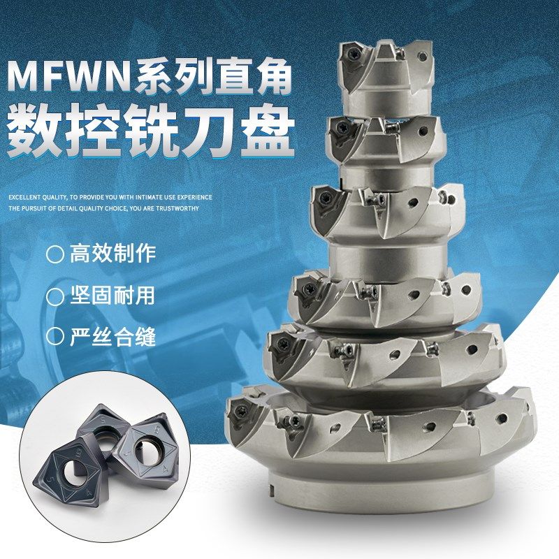 MFWN90度重切削开粗直角快进给平面铣刀盘WNMU080608双面六角刀片
