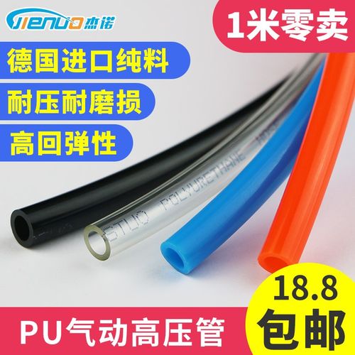 PU8*5高压气管空压机 透明气动软管8MM气泵12/10*6.5/6*4*2.5气线