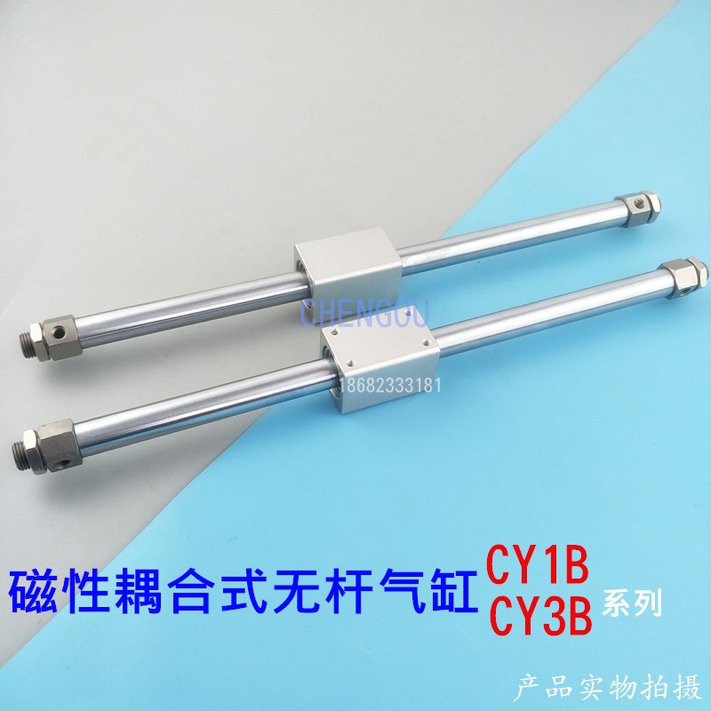 磁偶式无杆气缸CY3B/CY1B25H-100-200-300-400-500/600Z CY3B RMS
