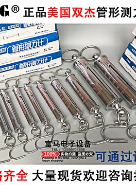 正品美国双杰管形测力计拉力计LTZ-10N20N30N50N弹簧拉力仪拉力棒