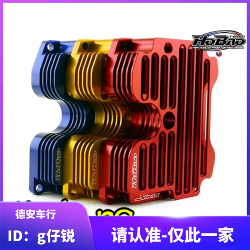 HoBao禾宝 林海LMAX/SMAX/FORCE 领程175 改装缸头盖散热盖引擎盖