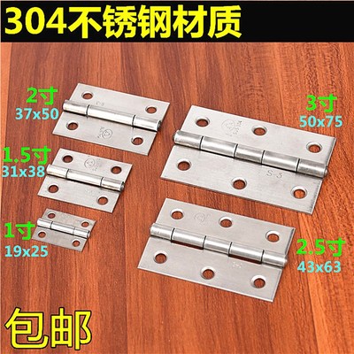 AAA牌不锈钢合页3A正品合页 柜门小铰链1寸/1.5长/2寸/2.5寸/3寸