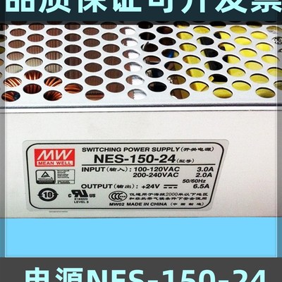 适用上海现代电梯STVF9控制柜开关电源NES-150-24电源开关全新