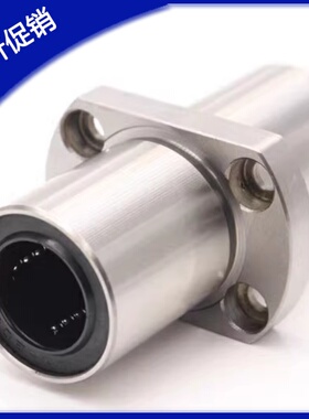 厂家直销/中间法兰直线轴承LMHC/KEMHL6/8/10/12/16/20/25/30/LUU