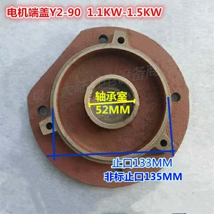 电机电动机端盖Y2 1.5KW YE2 前端盖挡盖1.1 电机配件 三相立式