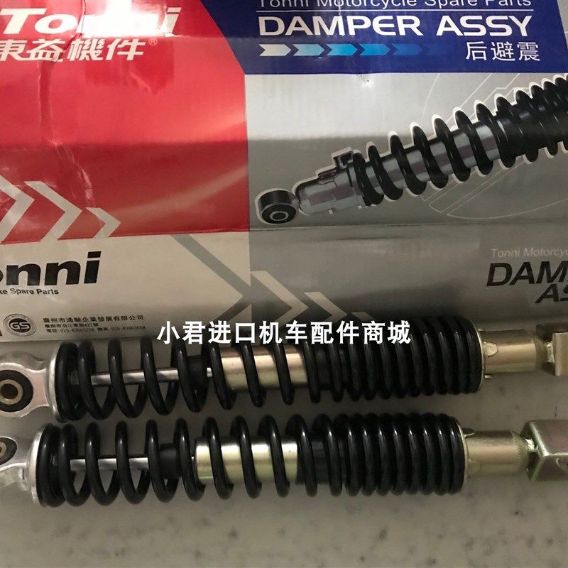 光阳原厂 水冷大沙四冲程CH-125/150CC摩托车后减震/台资东益/付