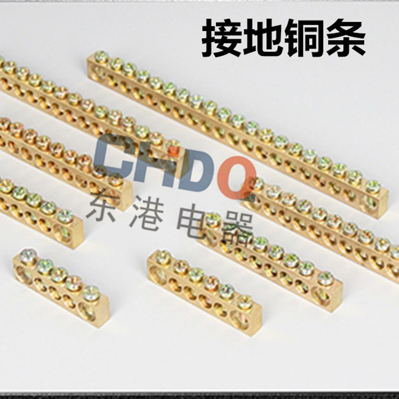接地铜排 接地端子 铜条 5/7/10/12位 电箱接地铜条 电箱接线排