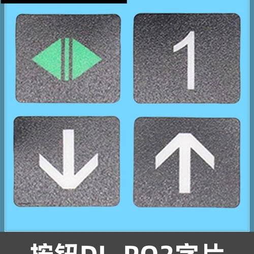 AK2026按钮DL-PO2 O-L按键开关AR-4适用日立广日永大专用单独字片