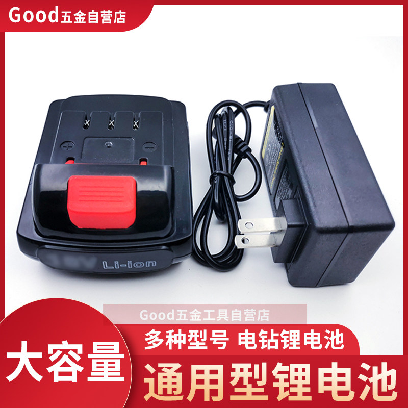新品包邮12V 18V锂电池 21V锂电池 手电钻 充电螺丝刀 直播充电器