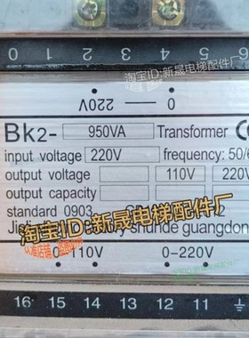 全新菱王电梯变压器BK2-950VA控制柜专用变压器配件220V 380V定做