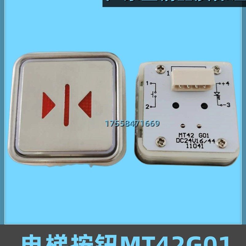 电梯按钮MT42 A4N11286 KA301富士蒂森通用按钮MTD270电梯配件