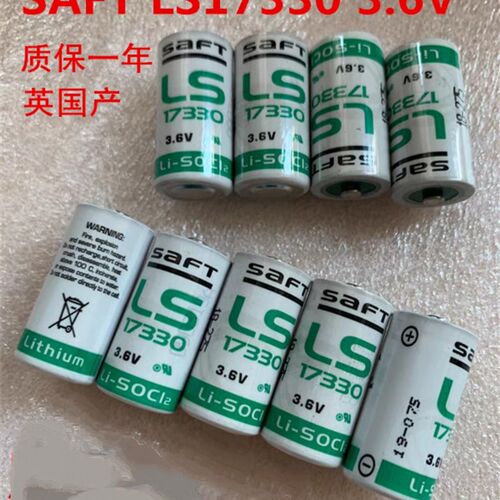 原装法国SAFT LS17330 3.6V 2/3A气体检测仪 报警仪专用电池