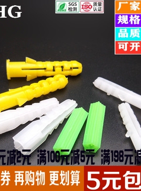 绿色 塑料尼龙膨胀管 小黄鱼 方形圆形 鱼尾膨胀管 胶塞M6 M8 M10