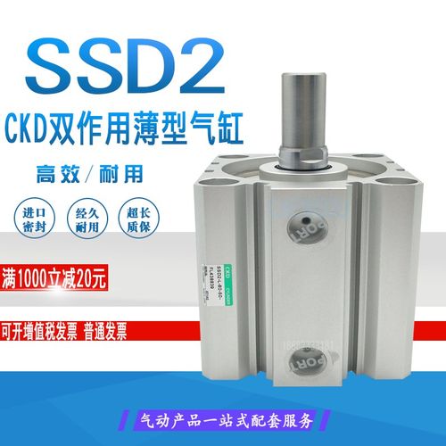CKD薄型气缸SSD2-L-80D-25-30-40-50-N-W1 SSD2-L-80-50-FL838839