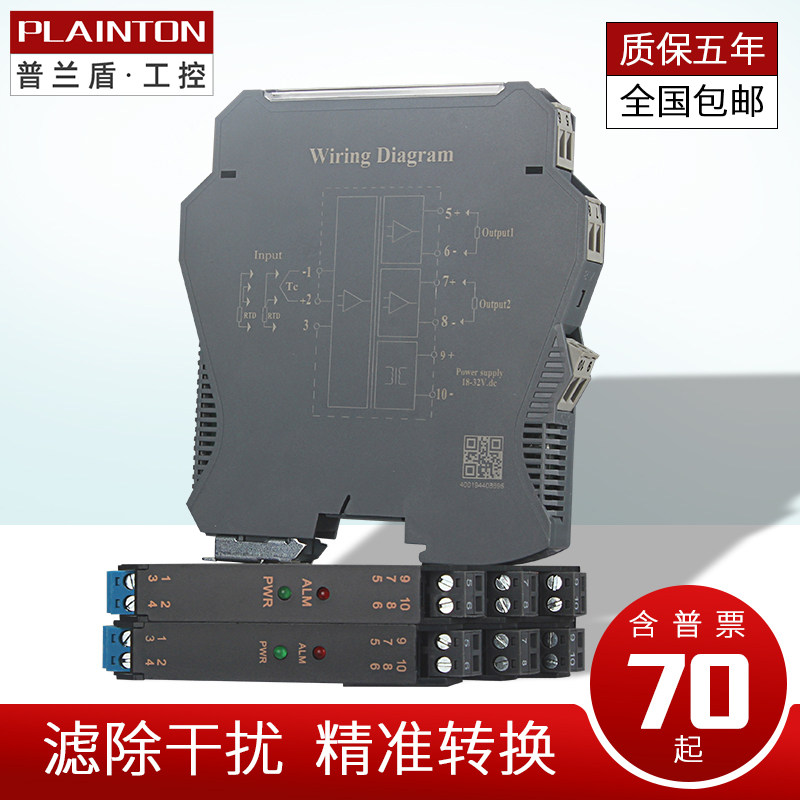 智能信号隔离器有源无源直流模拟量4-20mA一入二出0-10V 5V安全栅