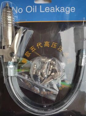 新款五代高压注油嘴锁钳式黄油枪嘴黄油枪快速接头自锁钳式枪头