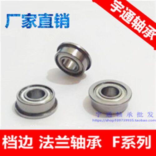 带挡边法兰轴承F604ZZ F605ZZ F606ZZ F607ZZ F608ZZ F609ZZ 2RS