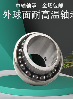 满球耐高温外球面轴承UC202 UC203 UC204 UC205 UC206 UC207新品