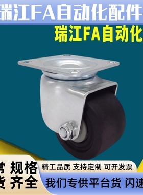 CJHB/CKHB脚轮CKH/CJH50/65/75 替代米思米 现货直发 质量保证