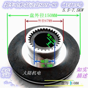 刹车皮 齿轮套 DHM3 行车轮 制动电机刹车盘 YEJ132电机刹车轮