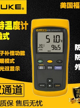 福禄克接触型测温仪FLUKE51-II/F51-2/F52-2/F53-IIB/54-IIB