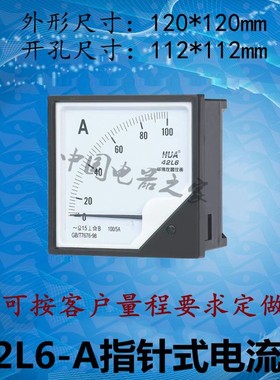 现货42L6-A指针式电流表安培表头交流电流表AC100/5A200/5A300/5A