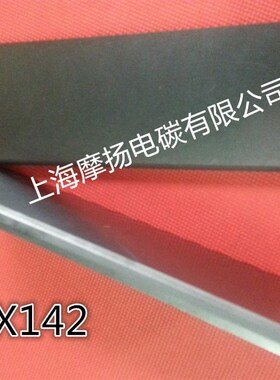 适用贝克真空泵碳片石墨刮片7x52x142MM石墨旋片炭精片印刷机碳片