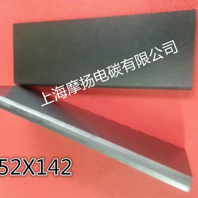 适用贝克真空泵碳片石墨刮片7x52x142MM石墨旋片炭精片印刷机碳片