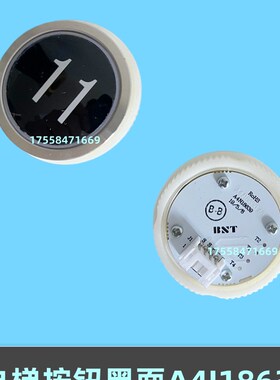 全新原装按键开关电梯红光A4N18639黑面电梯按钮A4J18638蓝光配件