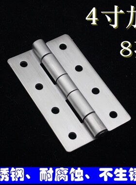 全能不锈钢 八孔合页4寸加厚型HL072-1 304不锈钢加长合页SHJ602