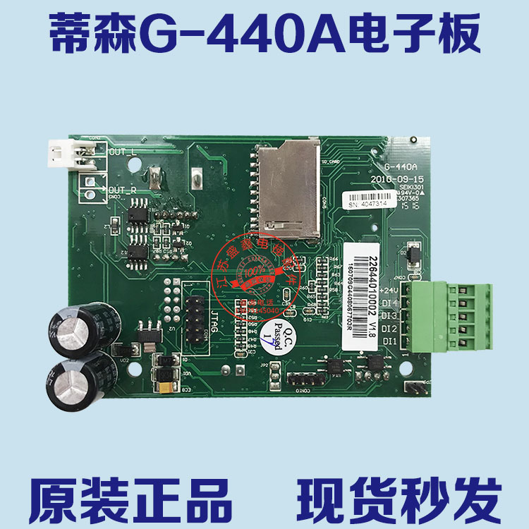 蒂森电梯配件/蒂森G-440A电子板/PG卡/语音报站器内电子板可插卡