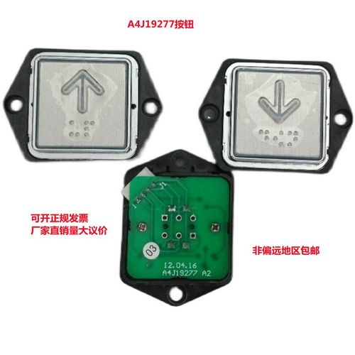 沃克斯电梯按钮A4J19277 A2贝思特 凯斯博A4N19278富士电梯奥利达