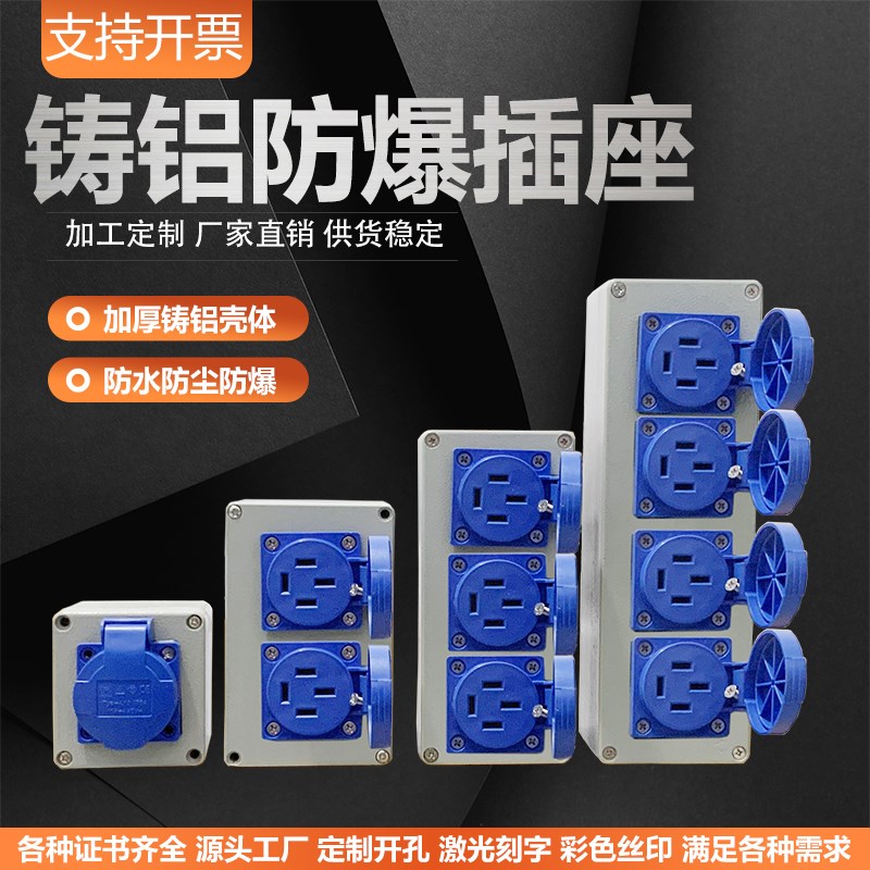 工业防室外爆插座四孔16A 380V户外三相四线明装墙壁工厂消防安检