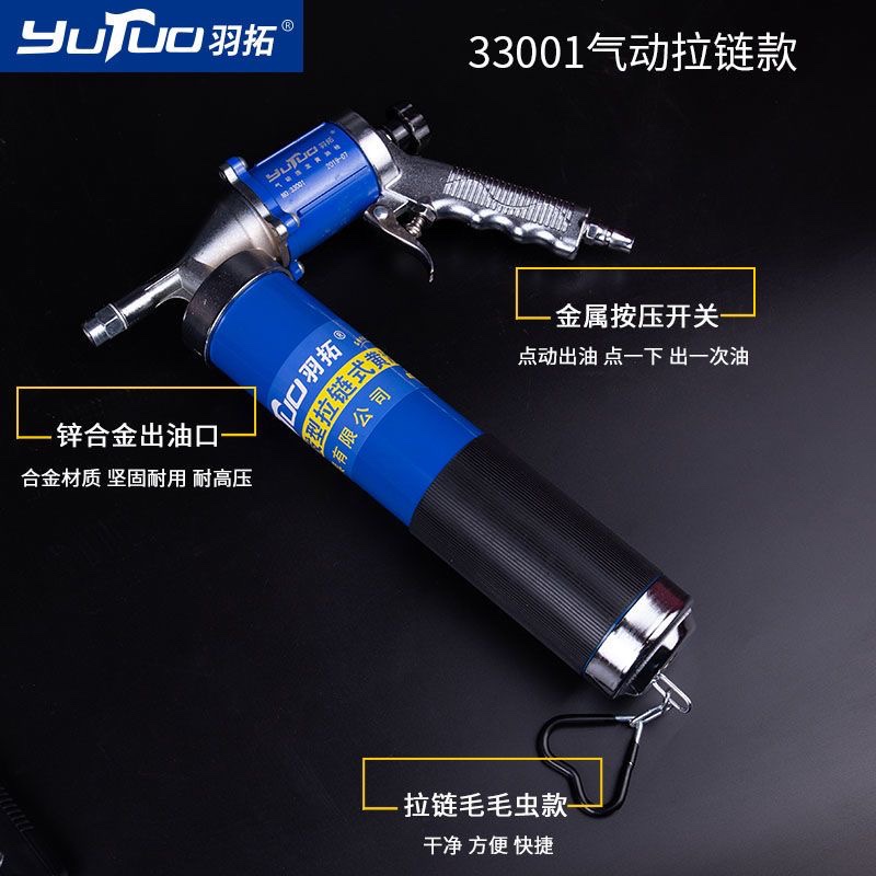 羽拓气动黄油枪手动两用连发拉杆拉链高压快速省力黄油加注器打油