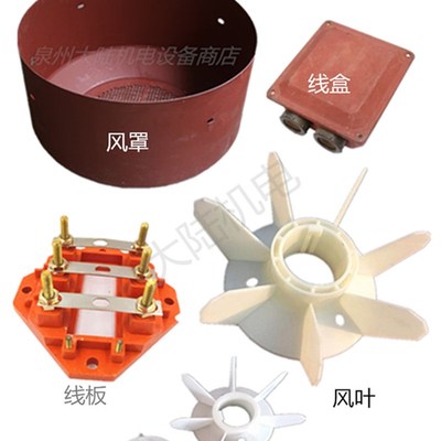 电机配件YX3/YE3200/225/250/280风扇叶风罩接线板线盒37/45/55KW