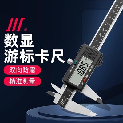 成量电子数显游标卡尺 0-150-200-300-500 高精度 测量工具0.01MM