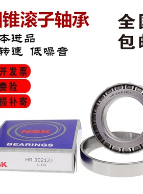 日本进口圆锥轴承7813E轴承新代号33113X2压力轴承