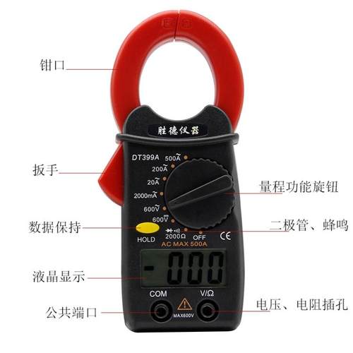 胜德钳形表DT399A钳形电流表2A~500A钳形电流万用表卡钳表多用表