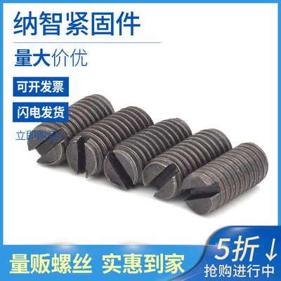 M2M2.5 铁一字平端紧定螺丝顶丝一字无头螺丝机米螺丝GB73 L8折