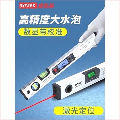 高精度电子数显水平尺铝合金角度尺测量带激光红外线水平仪强磁性
